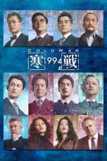 Cold War 1994 (2026)